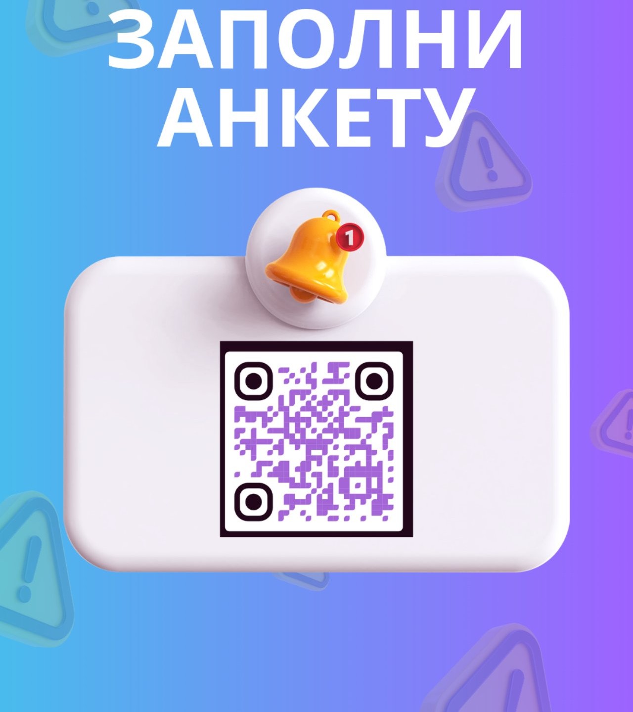 Перейти к заполнению